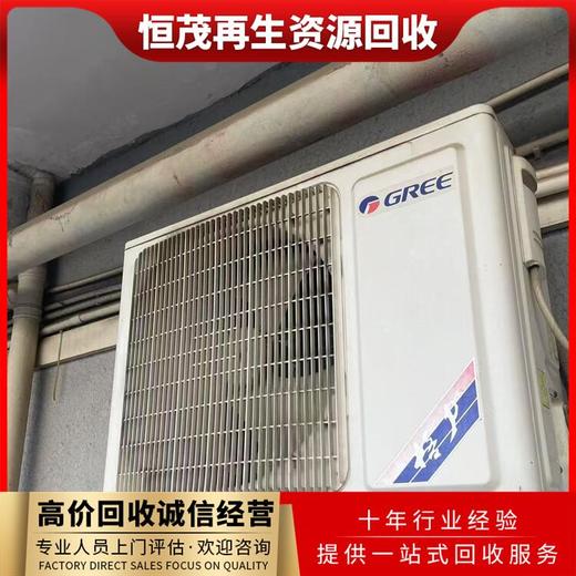 南沙區舊空調回收價格-大型空調設備回收