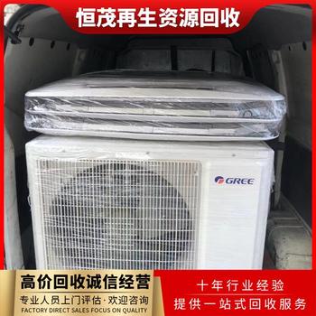 花都區壁掛空調回收-二手空調回收現款結算