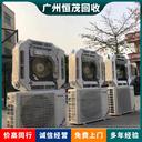 珠海常年回收二手空調(diào)/廢舊二手空調(diào)回收買賣