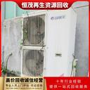 東莞中堂鎮(zhèn)空調(diào)回收一小時(shí)上門/大金二手空調(diào)回收