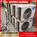 龍華區(qū)二手舊空調(diào)回收價格表/廢舊二手空調(diào)回收買賣