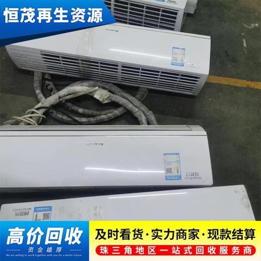 越秀區工廠淘汰空調回收，空調回收公司市場報價
