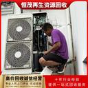 廣州從化淘汰中央空調(diào)回收公司，空調(diào)回收價(jià)格