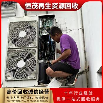 深圳羅湖區(qū)雙良直燃式溴化鋰空調(diào)回收-變頻二手空調(diào)回收