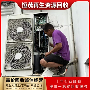 東莞石排鎮(zhèn)廢舊二手空調(diào)回收買賣/空調(diào)回收公司