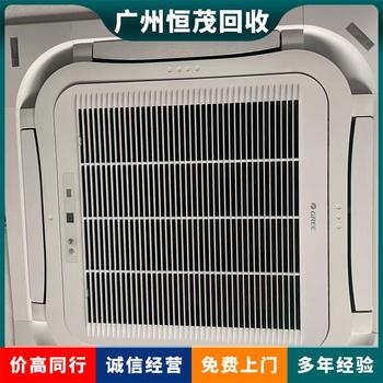 中山三角鎮辦公樓空調回收拆除上門(mén)-站立柜式空調回收