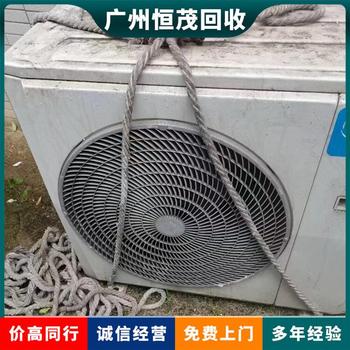 天河區(qū)壁掛空調(diào)回收-回收空調(diào)價(jià)格電話咨詢