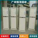 肇慶專注空調(diào)回收拆除團(tuán)隊(duì)-廢舊空調(diào)回收上門評估