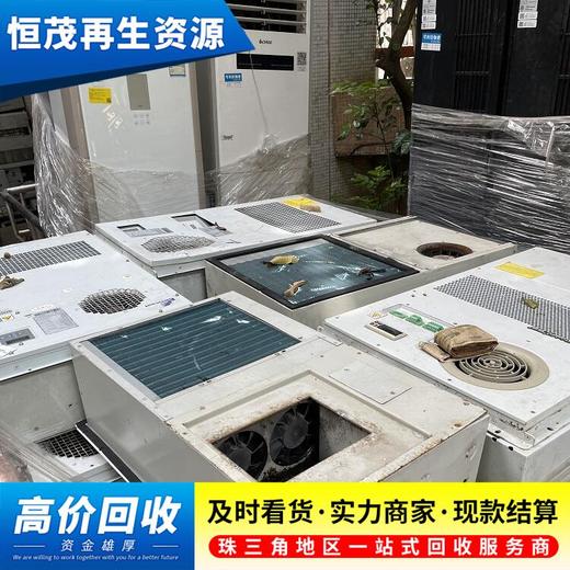 花都區(qū)二手空調(diào)回收-水冷離心式空調(diào)回收