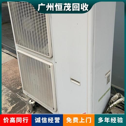 黃埔區(qū)二手空調(diào)回收-空調(diào)回收公司市場報價