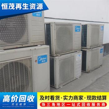 黃埔區冷暖空調回收價格/淘汰中央空調回收公司