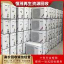 順德區(qū)廢舊空調(diào)回收?qǐng)?bào)價(jià)/二手中央空調(diào)回收公司