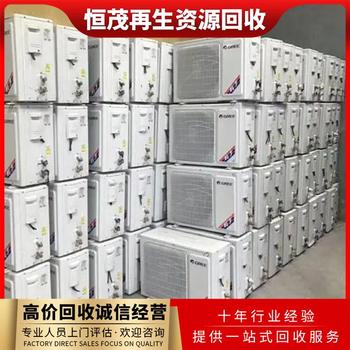 黃埔區冷暖空調回收價格/淘汰中央空調回收公司