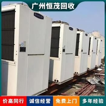 增城變頻二手空調(diào)回收-空調(diào)回收一小時(shí)上門(mén)