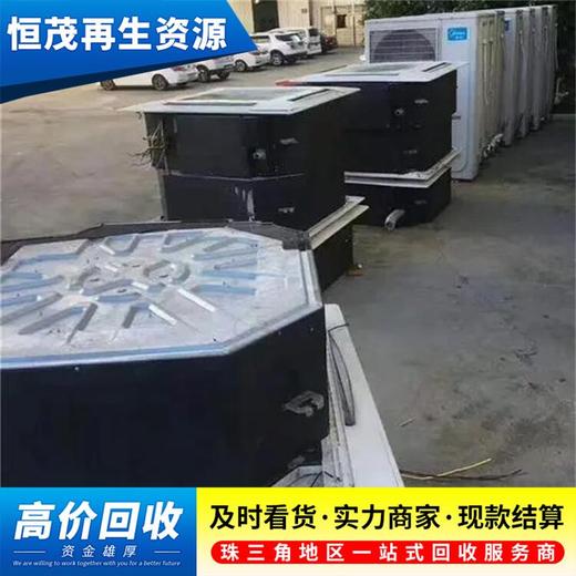 花都區格力二手空調回收-空調回收公司市場報價