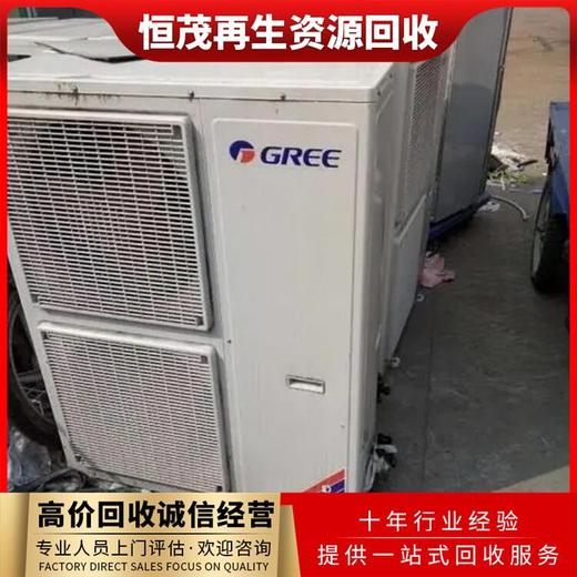 增城格力二手空調回收-水冷離心式空調回收