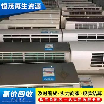 黃埔區冷暖空調回收價格/淘汰中央空調回收公司