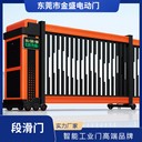 東莞電動門東莞伸縮門東莞道閘門維修東莞車庫門金盛