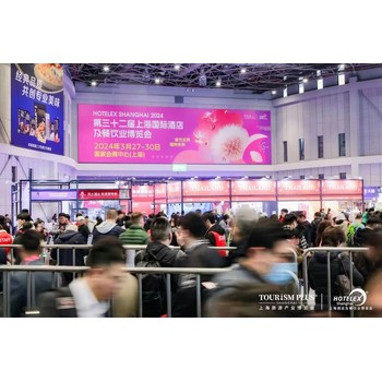 2026上海國際酒店及餐飲業(yè)博覽會