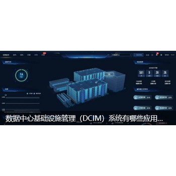 西安數據中心智能照明系統應用方案節能運維功能支持