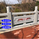 花崗巖石欄桿河道石欄桿大理石青石護(hù)欄石雕橋梁河道石欄桿