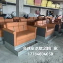 貴陽臺球廳觀球椅定制電話