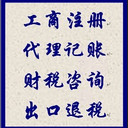 石家莊個(gè)體戶營(yíng)業(yè)執(zhí)照辦理需要準(zhǔn)備什么資料無(wú)地址注冊(cè)公司