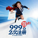 烏魯木齊商標(biāo)注冊｜999元2次注冊｜駁回免費(fèi)重注｜美無畫知產(chǎn)