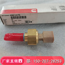 吸油管接頭4918022金鷹軌道車1QSX設備4921475傳感器