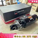 礦山自卸車60康明斯61003970進(jìn)口德科主機(jī)廠起動(dòng)機(jī)