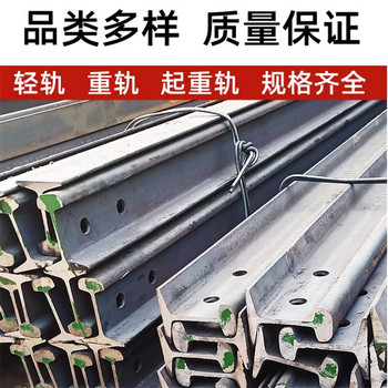 重慶鞍鋼U75V重軌50kg12/12.5米用于電廠煤礦