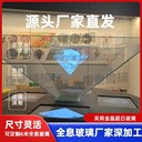 19寸全息金字塔全息鍍膜玻璃加工裸眼3d全息玻璃原片工藝