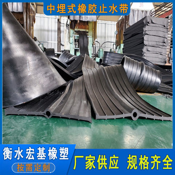 鋼邊橡膠止水帶A湖南鋼邊橡膠止水帶廠家A宏基橡塑