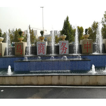 烏海多功能噴泉設(shè)計(jì)價(jià)格
