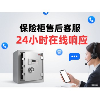 齊心COMIX保險柜售后服務(wù)熱線電話，齊心保險柜報修電話