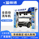 無接觸洗車機廠家