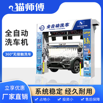 無接觸洗車機(jī)廠家