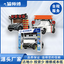 全自動洗車機廠家