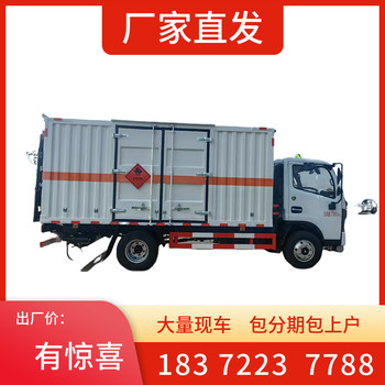5米5國六吙工品?；囓囆? />
                  </div>
                                <div   id=