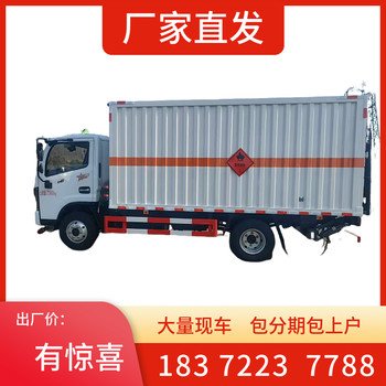 5米5國六吙工品危化車車型