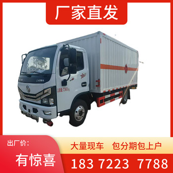 5米5國六吙工品?；囓囆? />
                  </div>
                                <div   id=