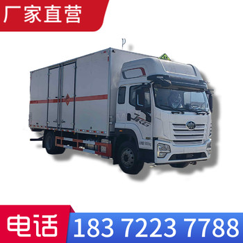 杭州小型國六炸薬轉運車