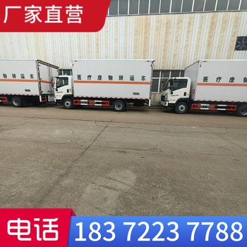 東風福瑞卡國六7噸易燃液體運輸車現車充足