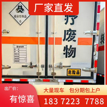 福田品牌二類危化品車有資質(zhì)廠家