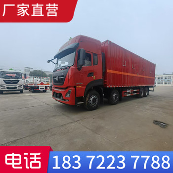 內(nèi)有固定貨物臥環(huán)危化品車廠家價(jià)格