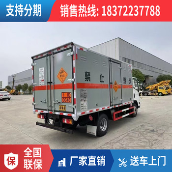 內(nèi)有固定貨物臥環(huán)危化品車廠家價(jià)格