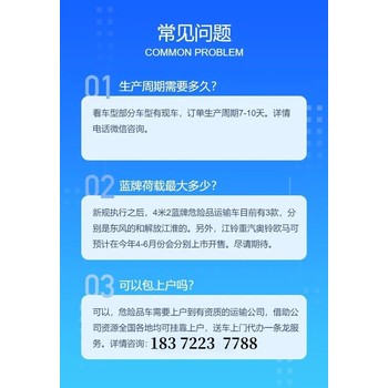 解放33方國六民爆品配送車銷售公司