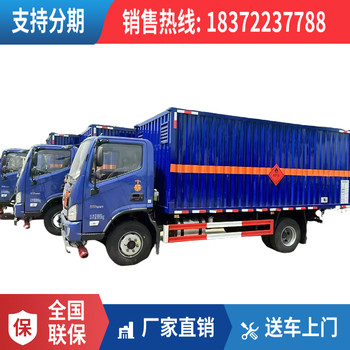 重汽豪沃國廂體長度5.2米危運車包上戶正規(guī)廠家