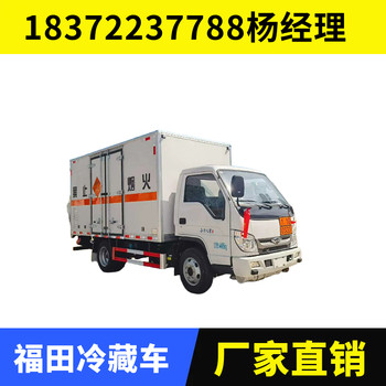 福田小卡民爆車3米7炸薬配送車一類?；奋?>
          <p class=