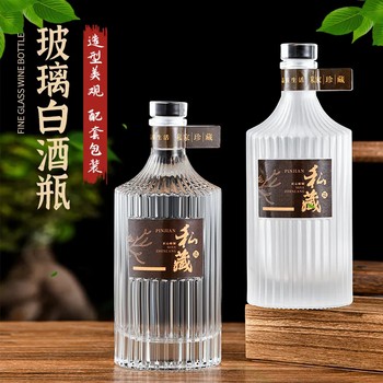 出口玻璃瓶廠家加工定制玻璃白酒瓶高白料玻璃白酒瓶